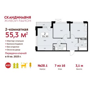 61,7 м², 2-комнатная квартира 14 990 000 ₽ - изображение 76