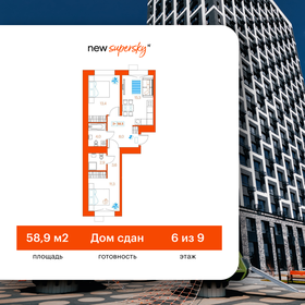 Квартира 58,9 м², 2-комнатная - изображение 1