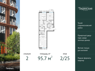 125 м², 2-комнатные апартаменты 100 000 000 ₽ - изображение 63