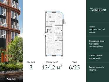 127,1 м², 3-комнатная квартира 124 530 000 ₽ - изображение 24