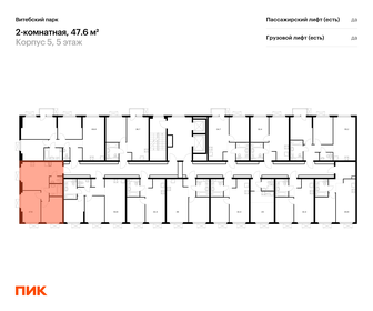 Квартира 47,6 м², 2-комнатная - изображение 2