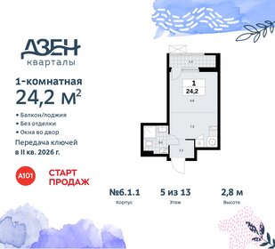 23,6 м², квартира-студия 7 800 000 ₽ - изображение 36