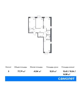 73 м², 3-комнатная квартира 11 200 000 ₽ - изображение 68
