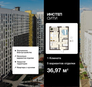 Квартира 37 м², 1-комнатная - изображение 1