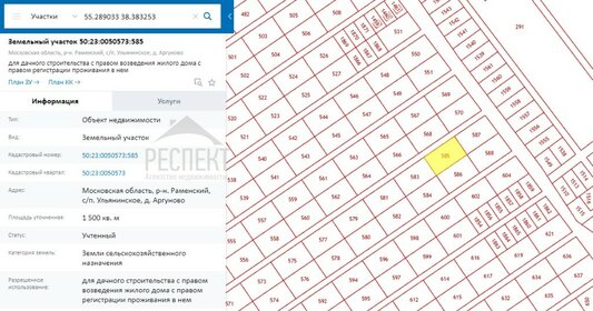 16,5 сотки, участок 999 000 ₽ - изображение 57