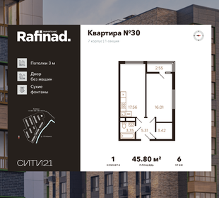 Квартира 45,8 м², 1-комнатная - изображение 1