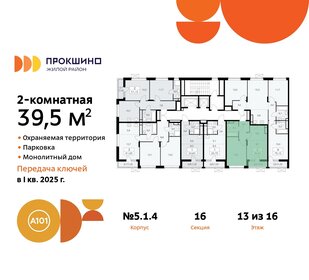39,2 м², 2-комнатная квартира 10 899 000 ₽ - изображение 52