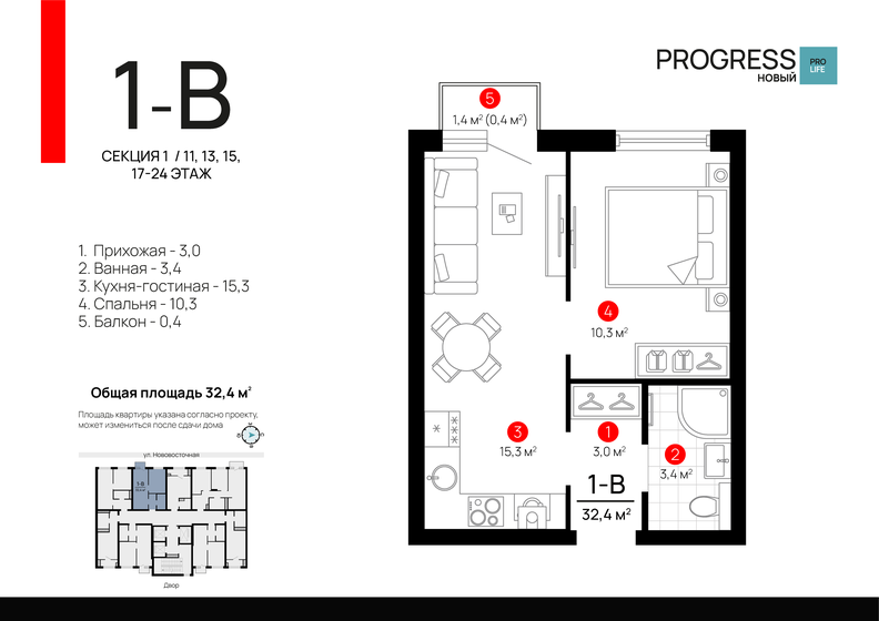 32,4 м², 1-комнатная квартира 5 370 000 ₽ - изображение 1