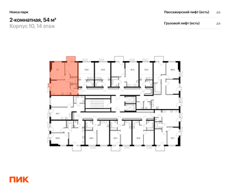 Квартира 54 м², 2-комнатная - изображение 2