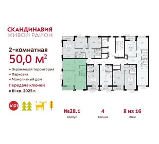 Квартира 50 м², 2-комнатная - изображение 2