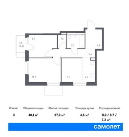 Квартира 48,1 м², 2-комнатная - изображение 1