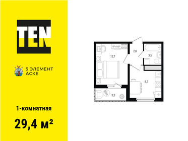 30 м², квартира-студия 3 400 000 ₽ - изображение 42