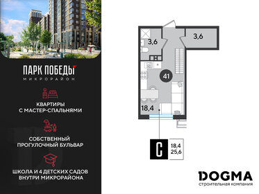 25,6 м², квартира-студия 4 769 280 ₽ - изображение 35