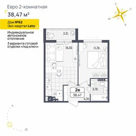 Квартира 38,5 м², 1-комнатная - изображение 1