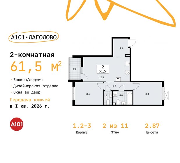 61,5 м², 2-комнатная квартира 7 974 738 ₽ - изображение 1