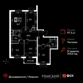 113,9 м², 4-комнатная квартира 21 994 090 ₽ - изображение 71