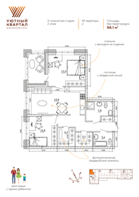 Квартира 88,1 м², 3-комнатная - изображение 3