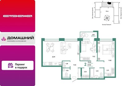 Квартира 70 м², 3-комнатная - изображение 1