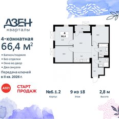 Квартира 66,4 м², 4-комнатная - изображение 3