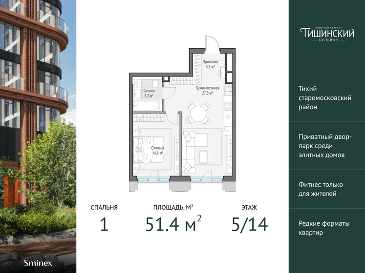 51,4 м², 1-комнатная квартира 52 790 000 ₽ - изображение 1