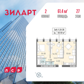 64 м², 2-комнатная квартира 31 500 000 ₽ - изображение 30