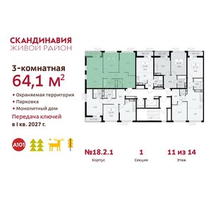 64,1 м², 3-комнатная квартира 16 405 805 ₽ - изображение 16