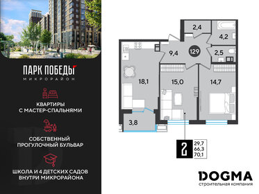 Купить квартиру с евроремонтом у метро Бибирево (серая ветка) в Москве и МО - изображение 1