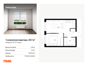 29,7 м², 1-комнатная квартира 5 399 000 ₽ - изображение 6