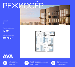 Квартира 39,7 м², 1-комнатная - изображение 1