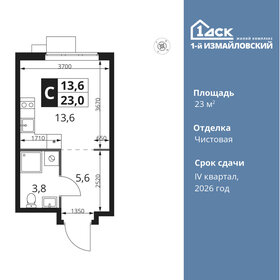 Квартира 23 м², студия - изображение 1