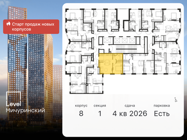 42,2 м², 2-комнатная квартира 25 301 900 ₽ - изображение 7