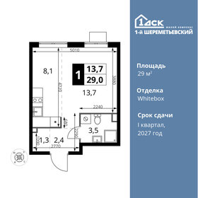 Квартира 29 м², студия - изображение 1