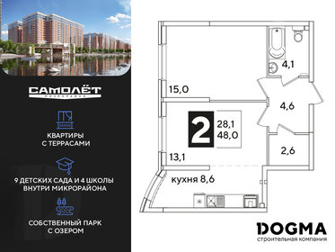 44,2 м², 2-комнатная квартира 7 950 000 ₽ - изображение 54