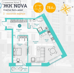 78,8 м², 2-комнатная квартира 8 116 400 ₽ - изображение 98