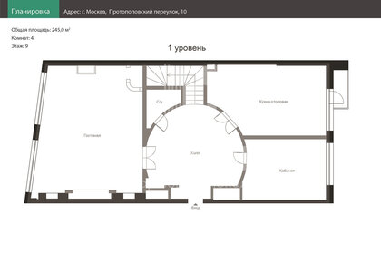 Квартира 245 м², 4-комнатная - изображение 1