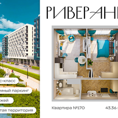 Квартира 43,4 м², 2-комнатная - изображение 3