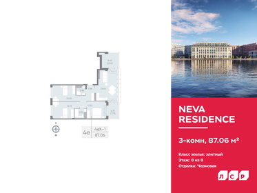 Купить 4-комнатную квартиру в многоэтажном доме у метро Бибирево (серая ветка) в Москве и МО - изображение 11