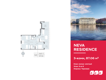 53 м², 2-комнатная квартира 18 000 000 ₽ - изображение 93