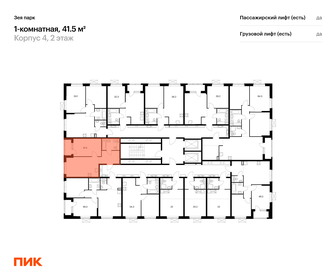 41 м², 1-комнатная квартира 5 650 000 ₽ - изображение 32