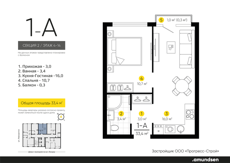 33,3 м², 1-комнатная квартира 6 039 000 ₽ - изображение 1