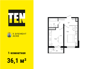35,9 м², 1-комнатная квартира 3 980 000 ₽ - изображение 42