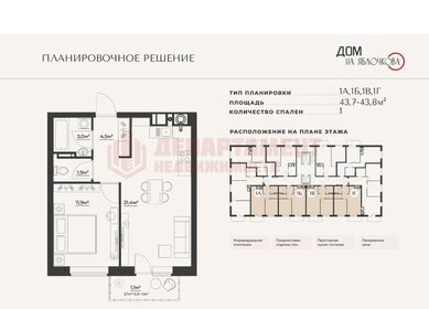 Квартира 43,3 м², 1-комнатная - изображение 1