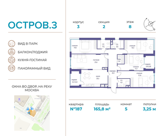 Квартира 165,8 м², 5-комнатная - изображение 1