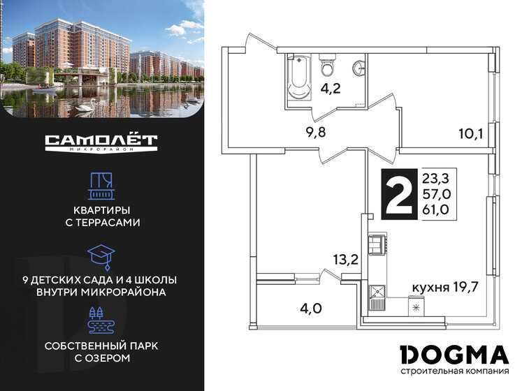 61 м², 2-комнатная квартира 10 138 200 ₽ - изображение 1