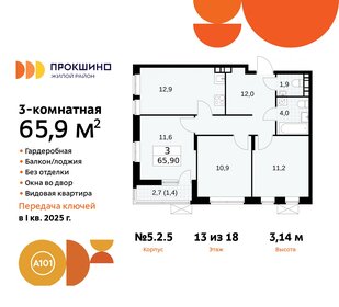 65 м², 3-комнатная квартира 19 990 000 ₽ - изображение 48