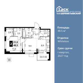 49,5 м², 2-комнатная квартира 10 073 250 ₽ - изображение 58