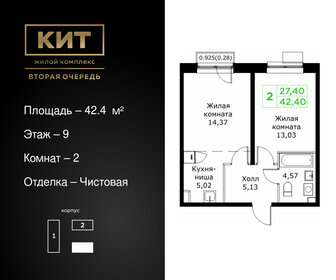 48 м², 2-комнатная квартира 9 900 000 ₽ - изображение 86