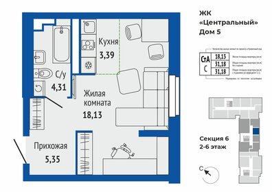 Квартира 31,1 м², 1-комнатная - изображение 1