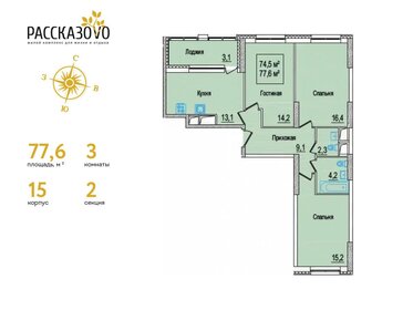 Квартира 78,1 м², 3-комнатная - изображение 1