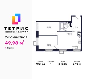 48 м², 2-комнатная квартира 15 900 000 ₽ - изображение 105